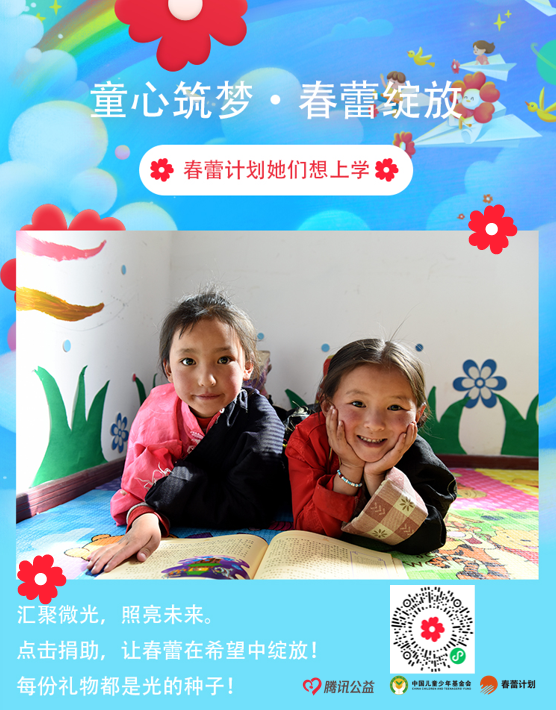 “守护童心 点亮未来”六一国际儿童节议题公益活动倡议书